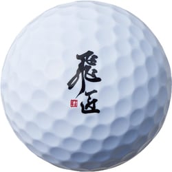 19 飛匠 RED LABEL Metcha Soft WH 3P [ゴルフボール 1スリーブ（3球入り） ホワイト]