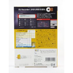 値下げ交渉あり★B’s Recorder GOLD 16 ソースネクスト　ダウンロード版 マンスリーソフトウェアニュース