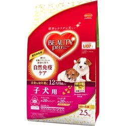 ヨドバシ.com - 日本ペットフード ビューティープロ ビューティープロ ドッグ 子犬用 [犬用 ドライフード 2.5kg  12ヵ月頃まで総合栄養食] 通販【全品無料配達】