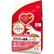 ビューティープロ ドッグ おなかの健康 [犬用 ドライフード 2.3kg 1歳から 総合栄養食]