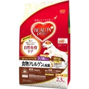 ビューティープロ ドッグ 食物アレルゲンに配慮 [犬用 ドライフード 2.3kg 10歳から 総合栄養食]