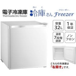 ヨドバシ.com - SunRuck サンルック 1ドア 冷凍庫 32L SR-F3201W