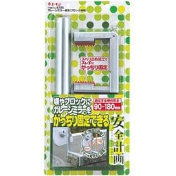 ヨドバシ.com - エーモン工業 amon 6720 [ガレージミラー金具 ブロック