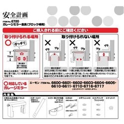 ヨドバシ.com - エーモン工業 amon 6720 [ガレージミラー金具 ブロック