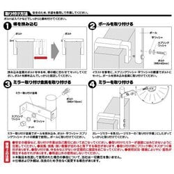 ヨドバシ.com - エーモン工業 amon 6720 [ガレージミラー金具 ブロック