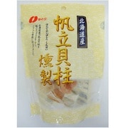 北海道産帆立貝柱燻製 51g
