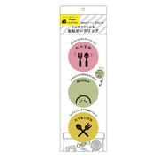 OHMおねがいクリップ たべてね G10015