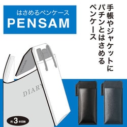 ヨドバシ.com - キングジム KING JIM 2001RY-3ネイ [はさめるペン