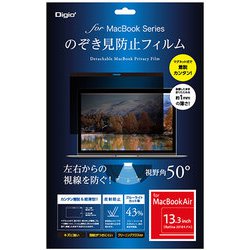 MacBook Air 13インチ(Retina 2018)用 マグネット式のぞき見防止フィルム SF-MBA1301FLGPV