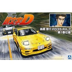 頭文字(イニシャル)Dシリーズ No.12 イニシャルD 12 高橋啓介 FD3S RX-7 第1巻仕様 [1/24 プラモデル]