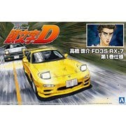 頭文字(イニシャル)Dシリーズ No.12 イニシャルD 12 高橋啓介 FD3S RX-7 第1巻仕様 [1/24 プラモデル]