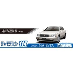 ヨドバシ.com - 青島文化教材社 AOSHIMA ザ・モデルカーシリーズ No ...