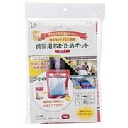 KAKM-5061 [携帯用あたためキットM2回分]