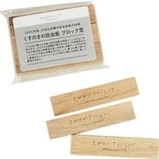 天然木の防虫剤 ブロック 3個入り