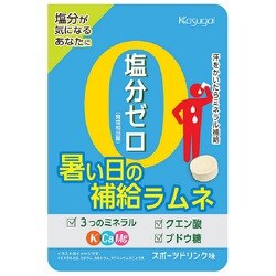 ヨドバシ Com 春日井製菓 暑い日の補給ラムネ 52g 通販 全品無料配達