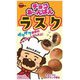 チョコあ～んぱんラスク 42g [駄菓子]