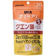 グミサプリクエン酸 20日分