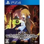 ガレリアの地下迷宮と魔女ノ旅団 初回限定版 [PS4ソフト]