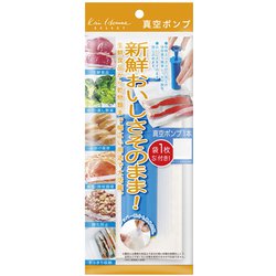 真空ポンプ ＋真空保存袋S1枚付き DH2066