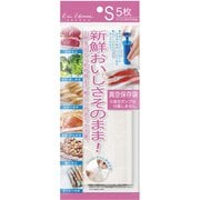 真空保存袋 5枚入り S