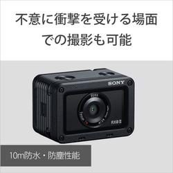 ヨドバシ.com - ソニー SONY DSC-RX0M2 [コンパクトデジタルカメラ 