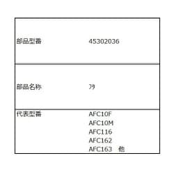 45302036 [フタ]