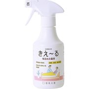 H-KMK-280 [きえ～る 毎日の介護用 消臭スプレー 280ml Hシリーズ 消臭剤 日本製 無香 天然 オーガニック 無香料 無添加]