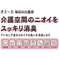 ヨドバシ.com - 環境大善 きえーる バイオ消臭液 500ml 詰め替え用