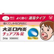 大正口内炎チュアブル錠24錠 [第3類医薬品 口内炎]