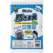 防臭袋策 防ぎま臭 Lサイズ 乳白 50枚 STF03