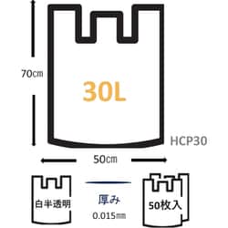 ヨドバシ.com - ジャパックス HCP30 [コンパクト 手付きゴミ袋 30L 白