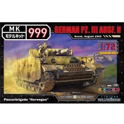ヨドバシ Com ウォルターソンズジャパン モデルキット 999シリーズ No 8 5008 ドイツ軍 3号戦車n型 1 72 プラモデルキット 通販 全品無料配達 ヨドバシ Com ウォルターソンズジャパン モデルキット 999シリーズ No 8 5008 ドイツ軍 3号戦車n型 1 72 プラモデルキット 通販 全品無料配達
