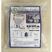 ハンディーキューブ 5L