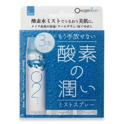 オキシゲナイザー 酸素スプレー 60mL×3