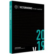 Vectorworks 2019 インストールメディア(USB)