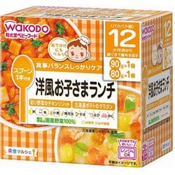 栄養マルシェ 洋風お子さまランチ (彩り野菜のチキンリゾット)90g×1パック (ポテトとツナのグラタン)80g×1パック [対象月齢：12ヶ月頃～]