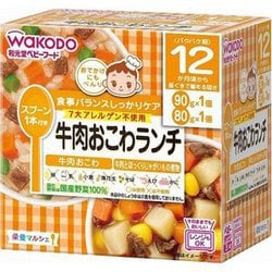 栄養マルシェ 牛肉おこわランチ (牛肉おこわ)90g×1パック (牛肉とほっくりじゃがいもの煮物)80g×1パック [対象月齢：12ヶ月頃～]
