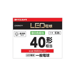 ヨドバシ.com - ヨドバシカメラ Yodobashi Camera ヨドバシオリジナル LED電球 40形相当 E26 昼白色 MFEK  550lm 2個入 LDA5NG2PYY A 通販【全品無料配達】