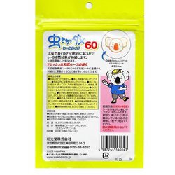 ヨドバシ.com - アサヒグループ食品 和光堂 虫きちゃダメ 60枚 通販