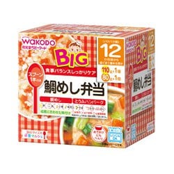 BIGサイズの栄養マルシェ 鯛めし弁当 [対象月齢：1歳から]