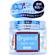 オーガニコ ハーブジェル
