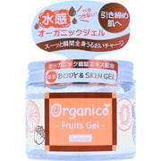 オーガニコ フルーツジェル