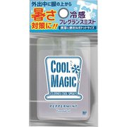 限定 クールマジッククロス クールスプレー