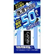 ギャツビー 限定 フェイシャルペーパー アイス
