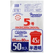 ゴミ袋 45L 半透明 50P ハミング