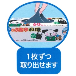 ヨドバシ.com - ニッコー NIKKO ポチのお散歩 ポリ袋 60枚 通販【全品