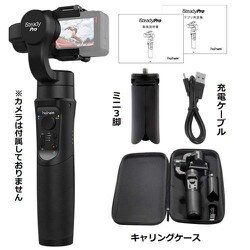 ヨドバシ.com - Hohem ホーヘム iSteady Pro [アクションカメラ用 