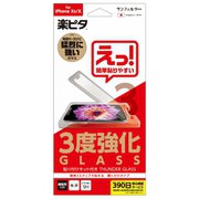 i32A GLRA [3度強化ガラス iphone Xs/X 光沢]