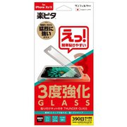i32A GLRB [3度強化ガラス iphone Xs/X ブルーライトカット]