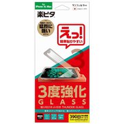 i32C GLRB [3度強化ガラス iphone XsMAX ブルーライトカット]